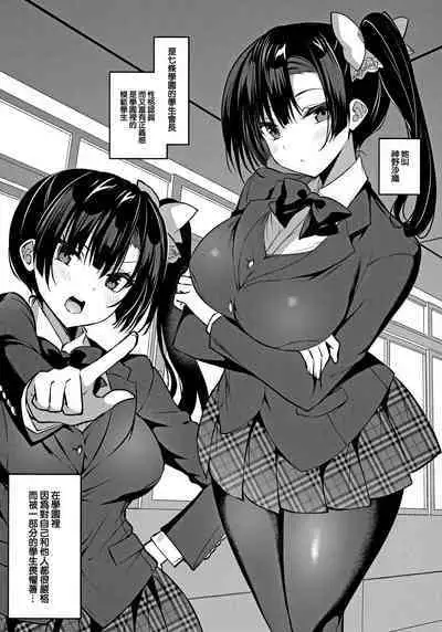 Gakkou de Seishun! Kamino Saori Collection 12~19