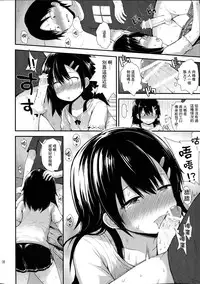 (C91) [Pico Pico Labyrinth (Fujisaka Lyric)] Mayu-chan (11) wa Hatsujou Chuu [Chinese] [脸肿汉化组]