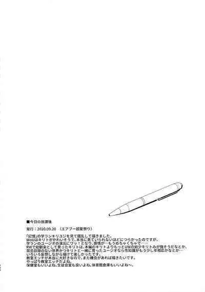(Soul Synchro Dai 9-Sou) [trigger.m (Emu Emuo)] First Supreme Love (Sword Art Online)