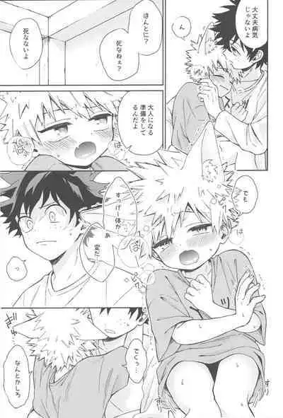 Katsuki to Issho