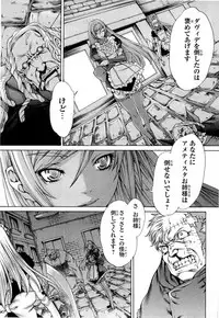 Gekkou no Carnevale Vol.2 [Shimokura Vio x Sumita Kazasa x Nitroplus]
