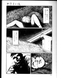[Hayami Jun] Iyashiku Gehin ni