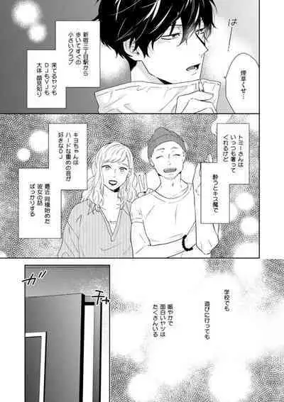 Haru made no Kyori Ge