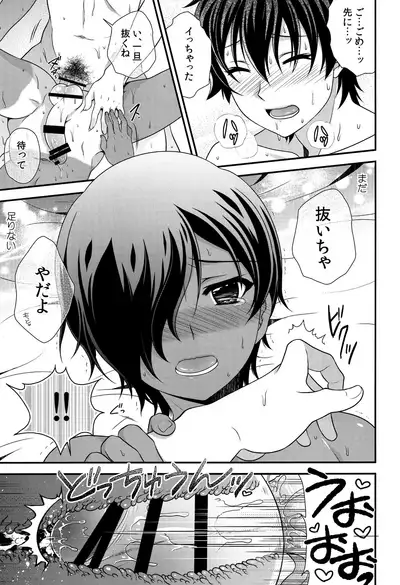 Kazuma-kun Muramura Ga Tomaranai