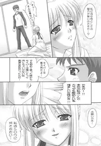 (C67) [TAMARANCHI (Q-Gaku, Shinbo Tamaran)] ETRANGER IHOUZIN (Fate/stay night)