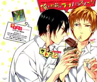 [Satonishi] Ore to Omae no Love Harassments