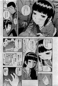 COMIC Shoujo Tengoku 2007-05
