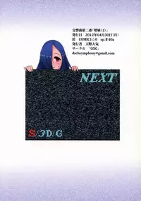 (COMIC1☆6) [OXG (Amano Taiki)] X∞MULTIPLIES (Dragon Quest III)