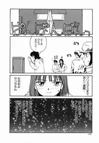 [RaTe] Tamahime Sama