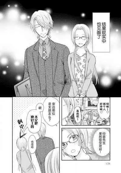 [Misaki Myu] Joou no Mitsuya ~Watashi o kudokinasai!!~ | 女王的甜蜜之夜 ~来诱惑我吧!! [Chinese] [莉赛特汉化组]