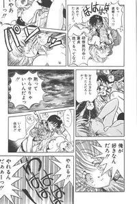 [Katsuragi Takumi] Puni Puni Tenkousei