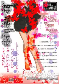 (C79) [MARUTA DO-JO (MARUTA)] Nakata-san ga Fukafuka Sugite Ikiru no ga Tsurai orz [Nakata-san is so Fluffy that Living is Harsh] (Amagami) [English] =Wrathkal+Nemesis=