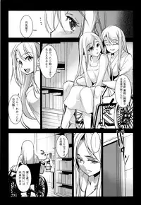 [Amano Kazumi] Seida Inyou -Seijo no Katachi Shita Intou-