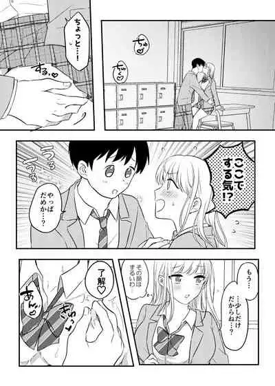 [Mimitako Seijin] Netorareta Saien no Kanojo