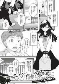 COMIC Kairakuten 2019-09