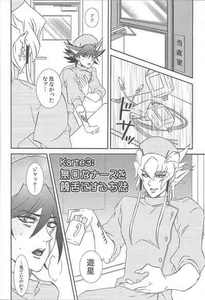 [Neodoitsu (Kanbayashi susuki)] Nasukafee! (Yu-Gi-Oh! 5D's)