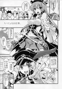 (Fata Grande Kikuusai) [Uguisuya (Uguisu Kagura)] Chitsujo na Oshigoto. (Granblue Fantasy)