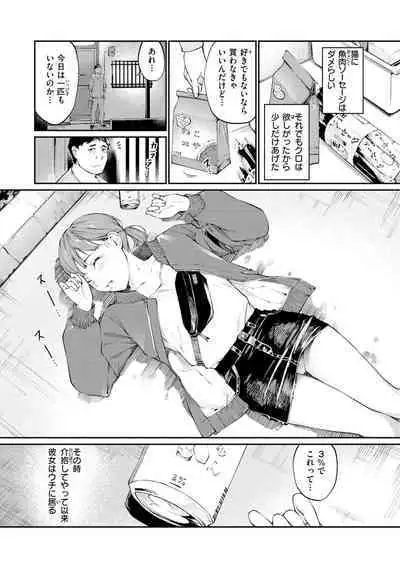 Naisho desu yo. - Between You&ME