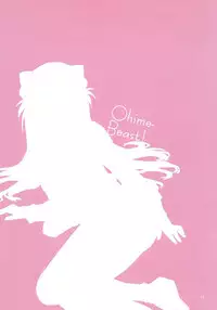 (C83) [ReDrop (Miyamoto Smoke, Otsumami)] Ohime Beast! (Neon Genesis Evangelion) [English] =LWB=