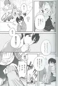 (SPARK8) [Yu-cho (Pal)] Otona niwa Naisho (Free!)