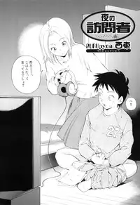 [Anthology] Yokujou Boshi - Desire Mother and Child