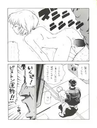 (C49) [Karumaya (Karuma Tatsurou)] Gohten (Tobe! Isami, Romeo's Blue Skies, Neon Genesis Evangelion)