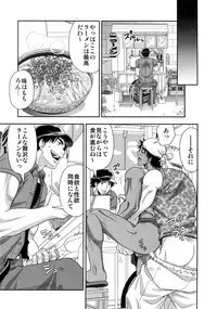(C88) [Kasshoku Waisei (YANAGI)] Shiru no Nominokoshi wa Genkin desu.