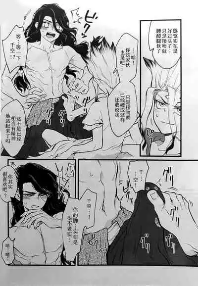 Reichourui Saikyou no Yome o Te ni Ireta!