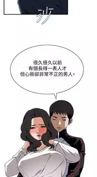 Take a Peek 偷窥 Ch.39~45 [Chinese]
