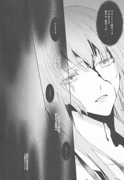 (Dai 18-ji ROOT4to5) [RIX (Mamiya)] Tada Aoi Sora no Shita de / Ge (Fate/Grand Order)