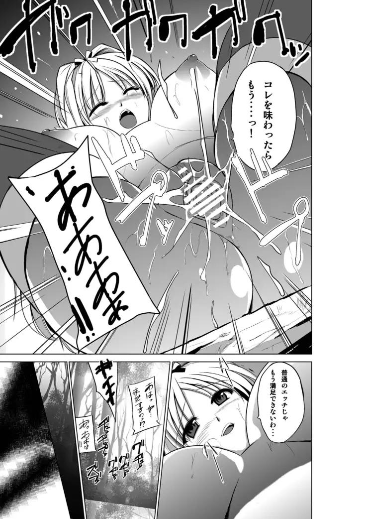 Dungeon Travelers Soushuuhen