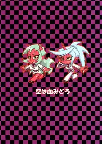 (C80) [Sora wa Chimidoro (JACKASSS)] Red Temptation (Panty & Stocking With Garterbelt) [English] =LWB=