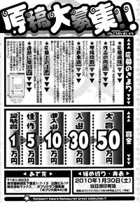 COMIC P Flirt Vol.03 (2010-02)