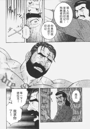 Mesu buta no tengoku