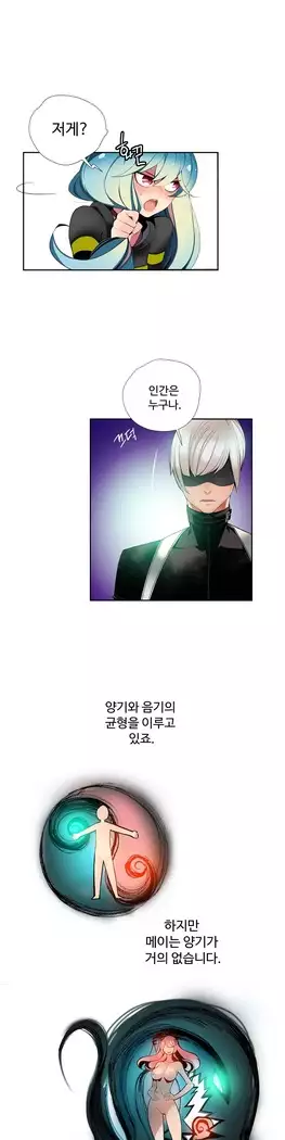 Lilith`s Cord Ch.0-23