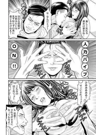 Wakaraseya ～ Shintai ni Kizamu Seikan Kurēmu Shorigakari 1-2