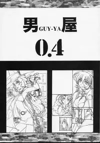 (C51) [GUY-YA (Hirano Kouta)] HI-SIDE Ver.4 (Martian Successor Nadesico)