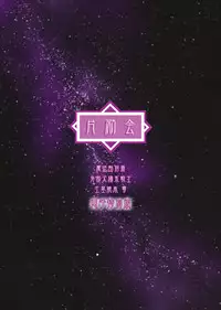 [Henrei-kai (Kawarajima Koh)] Hotaru Ame (Bishoujo Senshi Sailor Moon) [Digital]