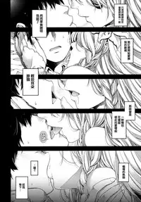 [Hiyoshi Hana] Chigiri to Musubi no Houteishiki - Equation of Chigiri & Musubi [Chinese] [無邪気漢化組]