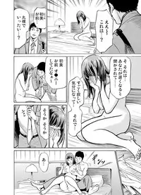 Gikei ni Yobai o Sareta Watashi wa Ikudotonaku Zecchou o Kurikaeshita 1-15