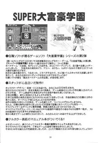 (C51) [Juushoku To Sono Ichimi (Various)] Oidemase 13