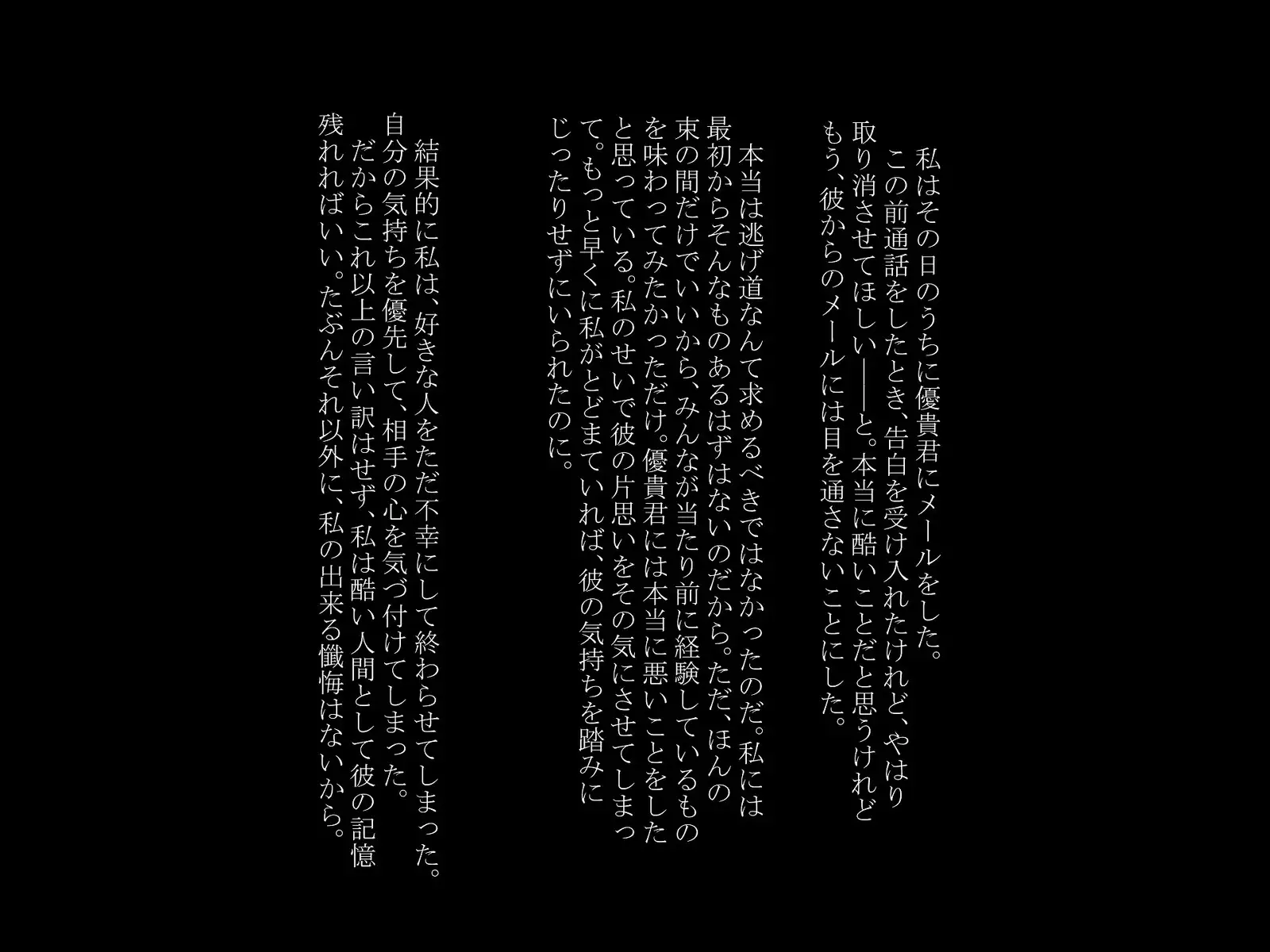 Utsuro Ai 3 ~Shoujo no Kenshin wa Roujin no Dosuguroi Yokubou ni Mamirete~