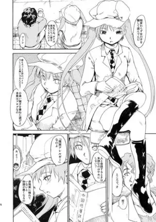 Akogare no Hito -Himitsu no Isshuukan- #1-3