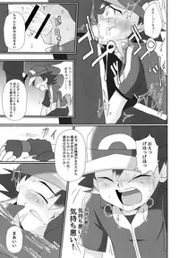 (Challe! 11) [Peko Renmei (Aquajet Kosuke)] Shougeki Satoshi tai Furadari Kuzure Yuku Ishi!! (Pokémon XY)