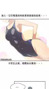 [﻿Chance, Kamang] Sports Girl ch.1-11 [Chinese]