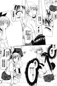 [Satou Toshio] Watashi Datte Hisshi de Iku no Gaman Shitandayo... | 我一定會拼命的忍住這要高潮的酥麻快感喔... [Chinese]