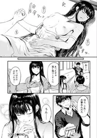 [Kurofood] Zettai Kurokami Kanojo [Digital]