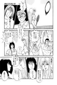 [Amamiya Jun] Koi wa Miracle! v06