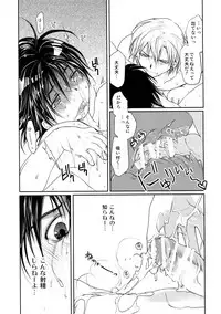 [CROCODILE-Ave. (Gangstar Yoshio)] MegaGra Hiyoko Ushi (Gravitation)