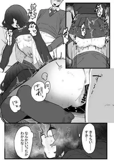 Taisetsu ni, Mechakucha ni Saretai